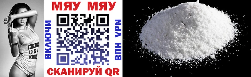 МЯУ-МЯУ мука Муром
