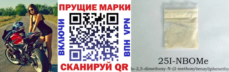 Марки N-bome 1,5мг  Муром 
